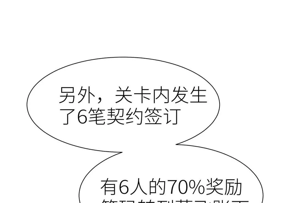 第19话 抓到你了 第203页