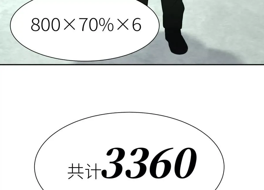 第19话 抓到你了 第206页