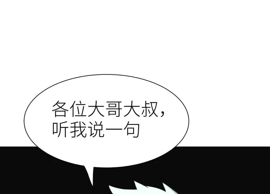 第19话 抓到你了 第208页