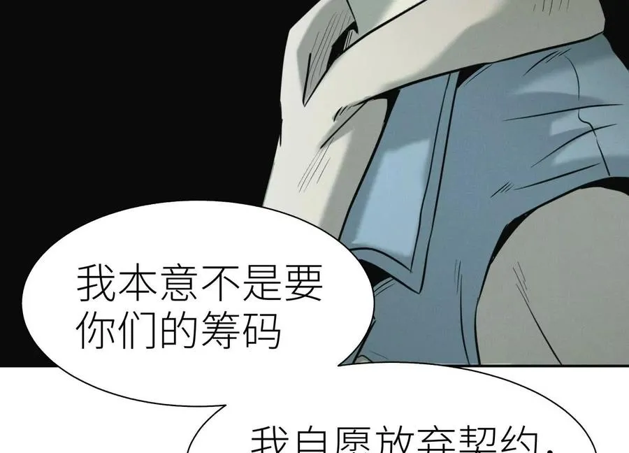 第19话 抓到你了 第210页