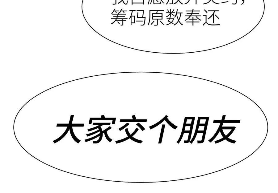第19话 抓到你了 第211页