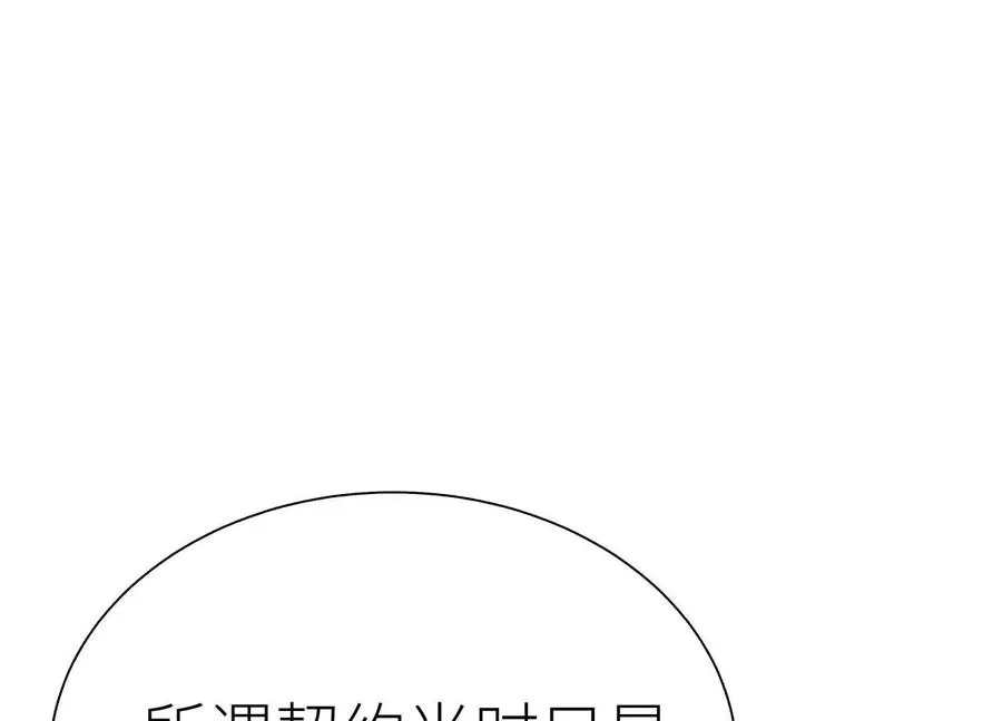 第19话 抓到你了 第212页