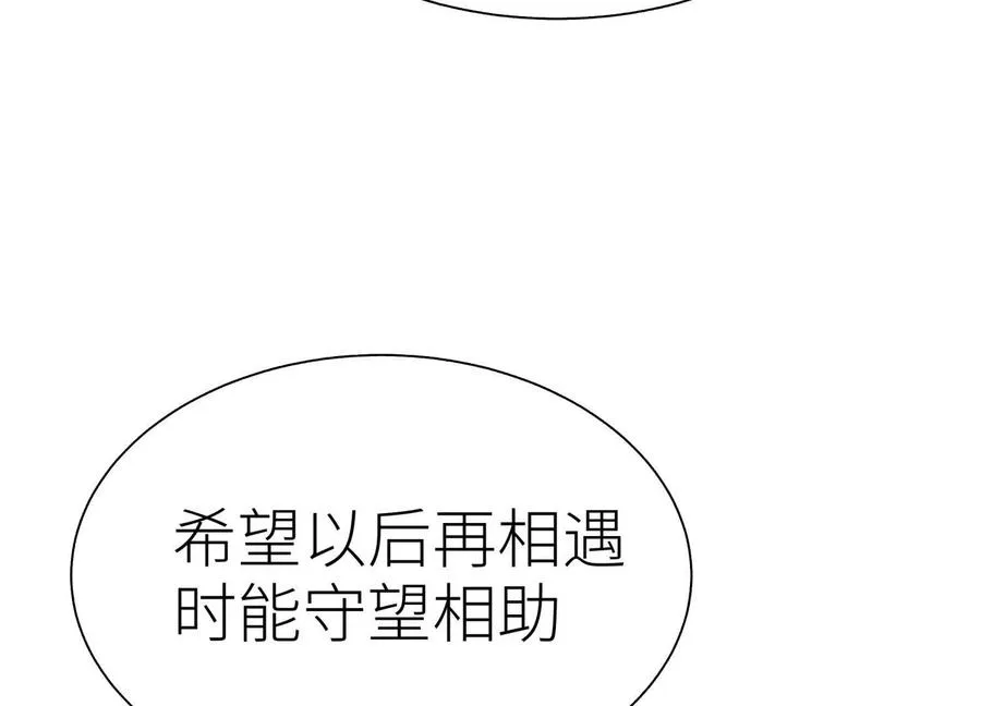 第19话 抓到你了 第214页