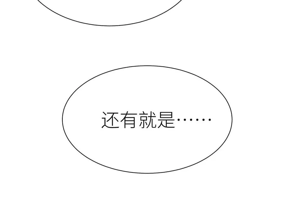 第19话 抓到你了 第215页