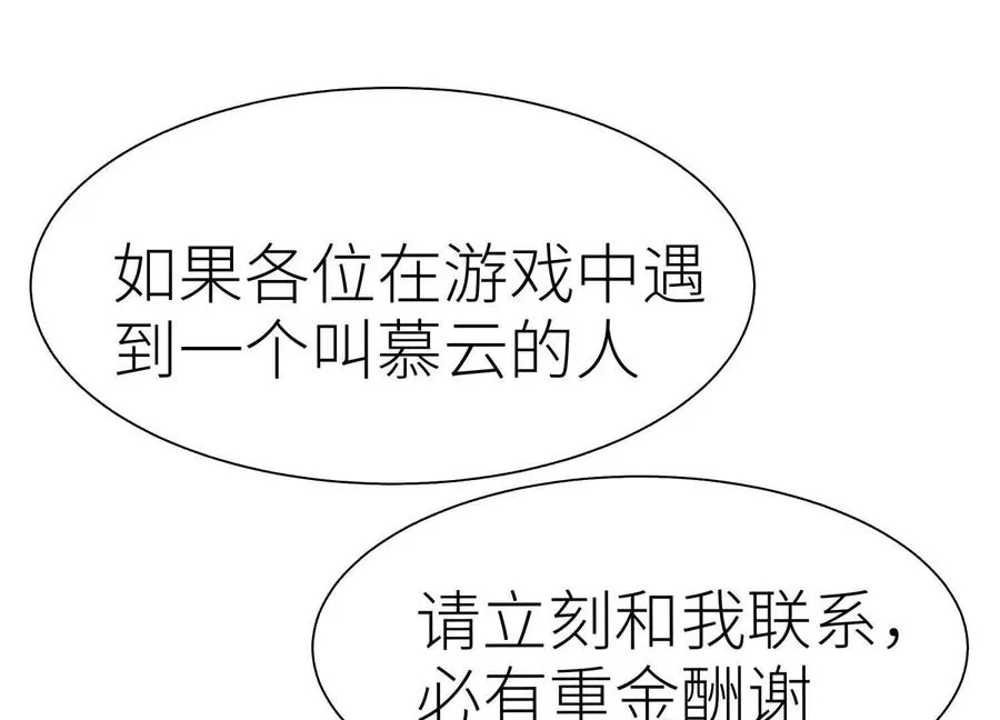 第19话 抓到你了 第216页