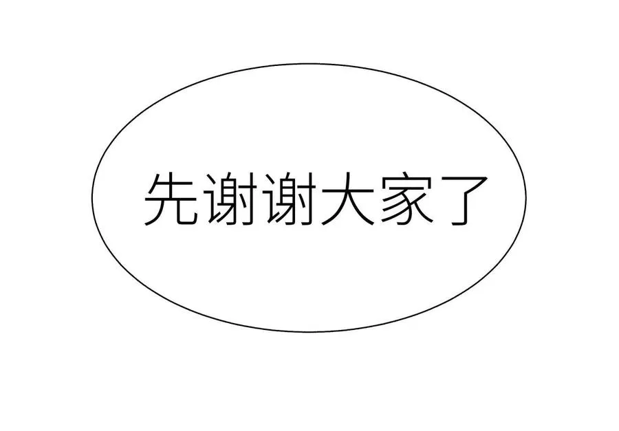 第19话 抓到你了 第219页