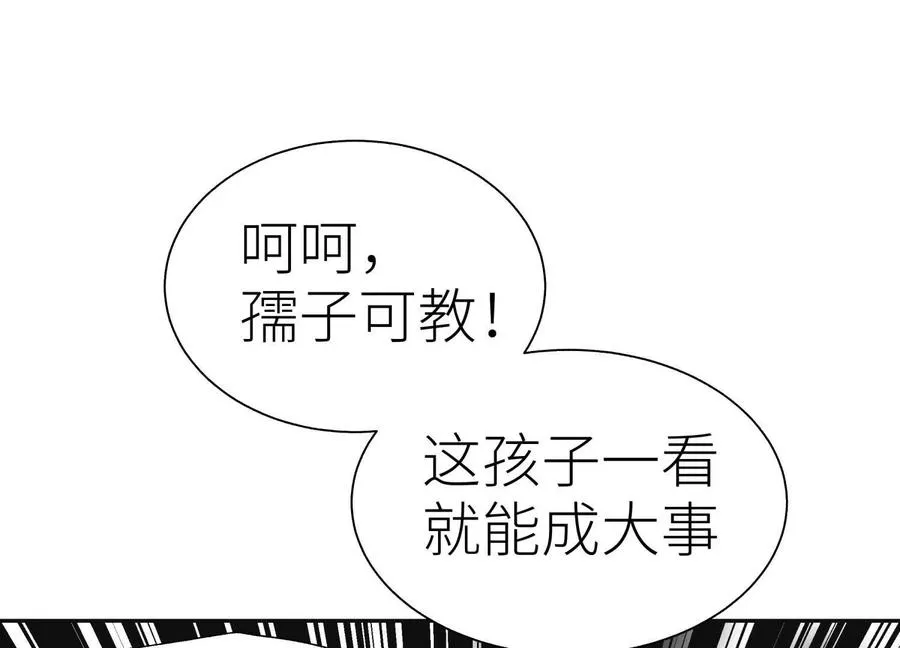第19话 抓到你了 第220页