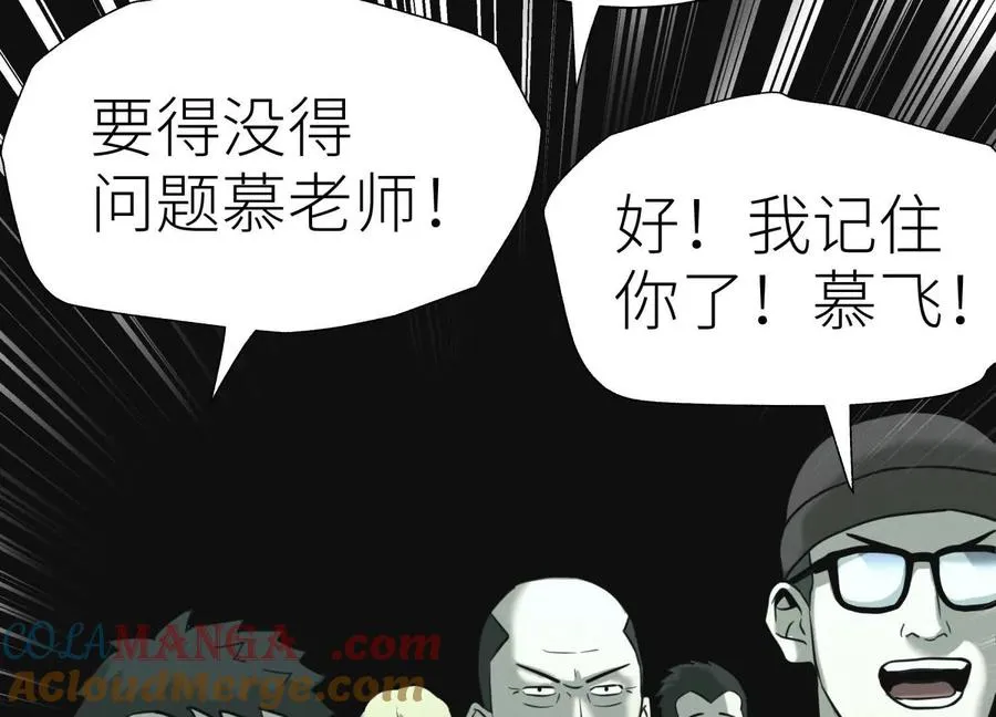 第19话 抓到你了 第221页