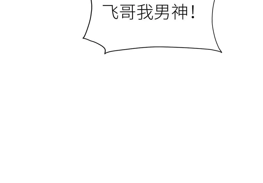 第19话 抓到你了 第223页