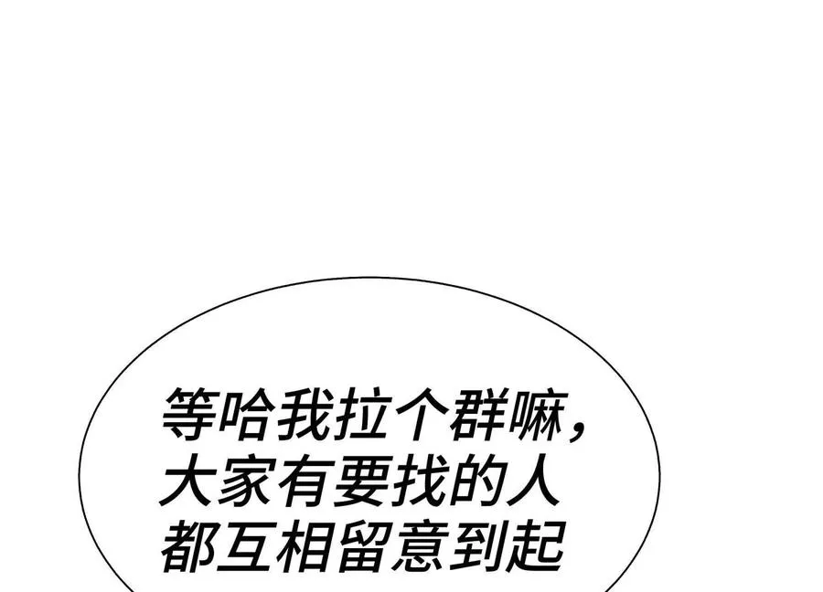 第19话 抓到你了 第224页