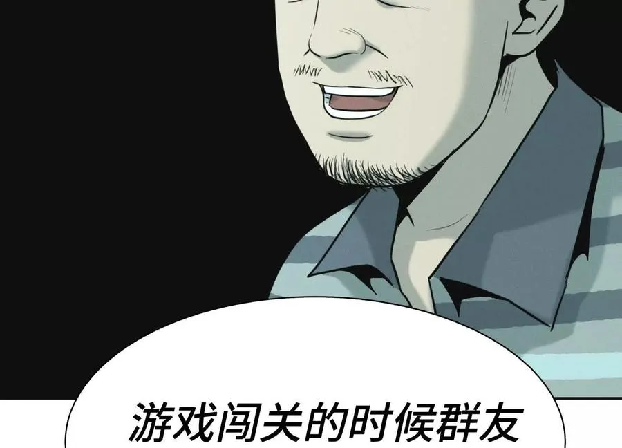 第19话 抓到你了 第226页