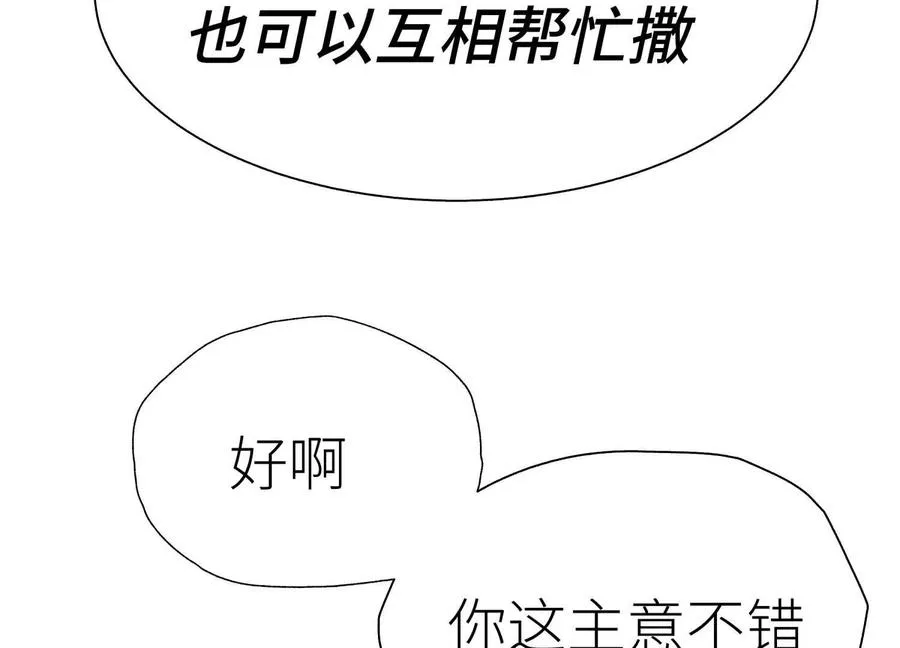 第19话 抓到你了 第227页