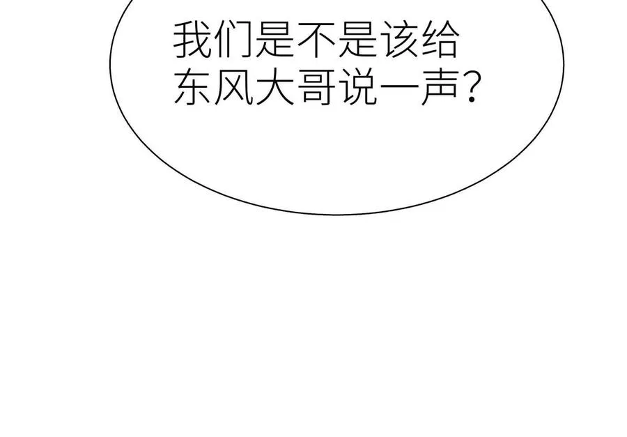 第19话 抓到你了 第232页