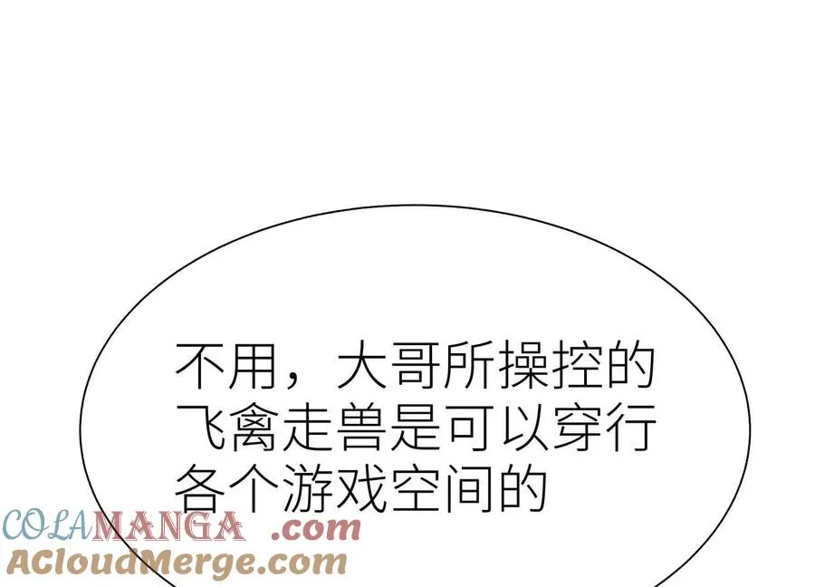第19话 抓到你了 第233页
