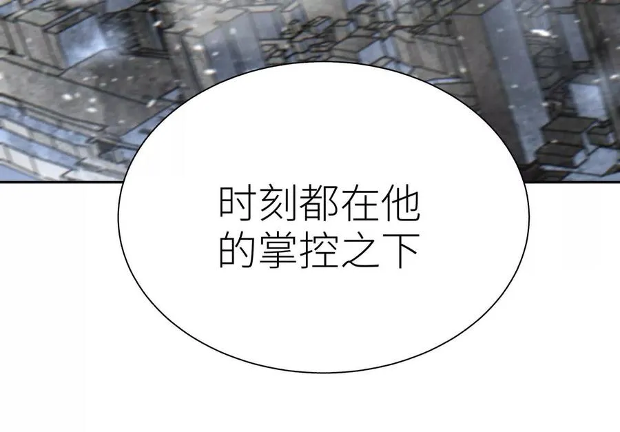第19话 抓到你了 第240页