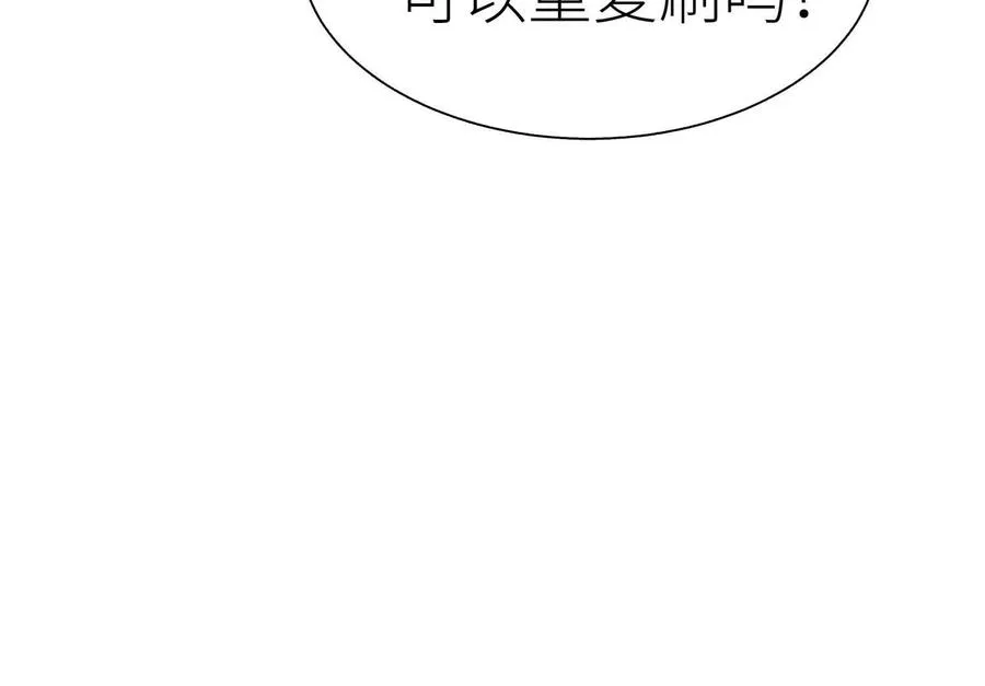 第19话 抓到你了 第244页