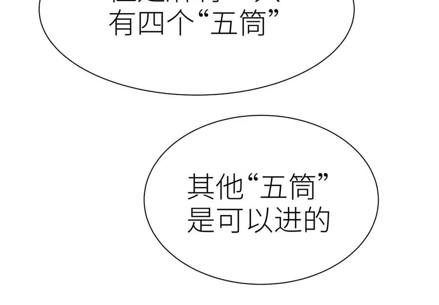 第19话 抓到你了 第248页