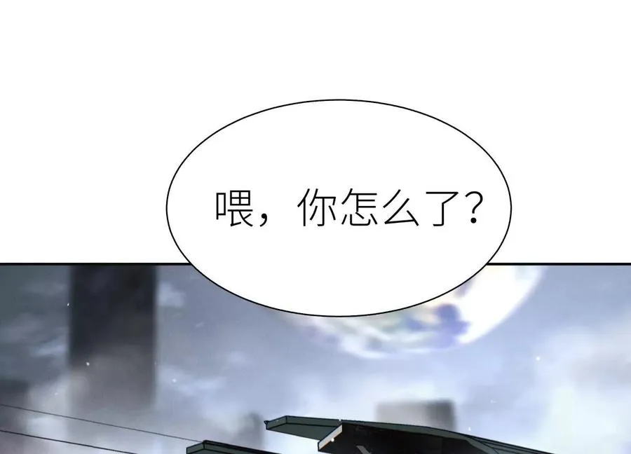 第19话 抓到你了 第259页