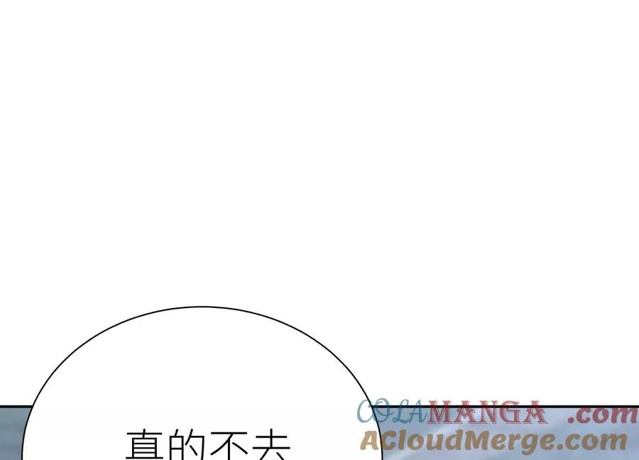 第19话 抓到你了 第261页