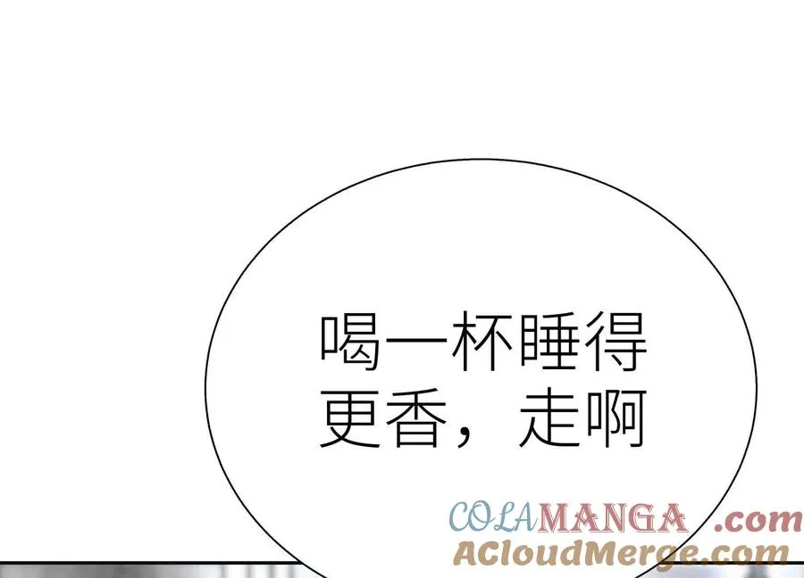 第19话 抓到你了 第265页
