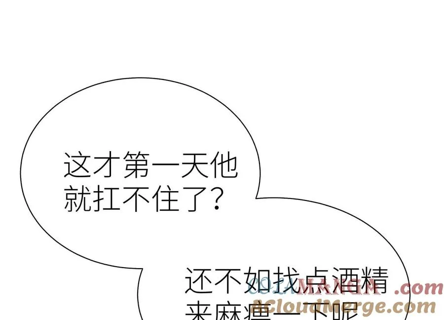 第19话 抓到你了 第273页