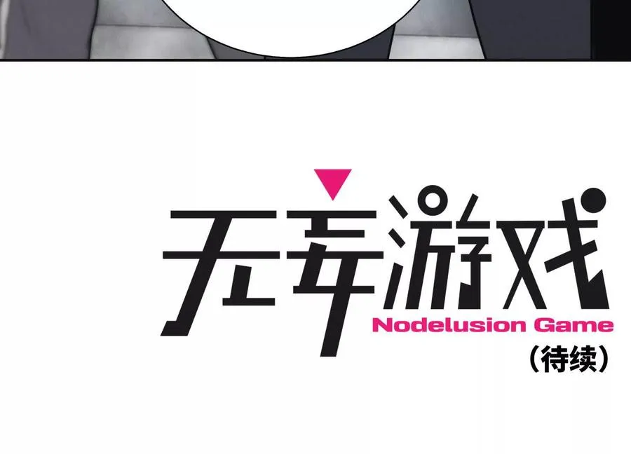 第19话 抓到你了 第287页