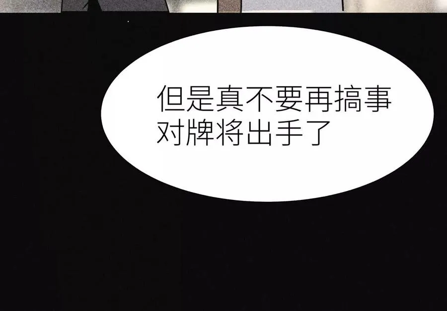 第22话 为了什么而战斗 第22页