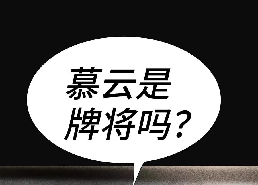 第22话 为了什么而战斗 第23页