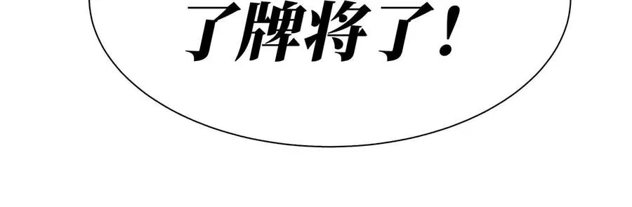 第22话 为了什么而战斗 第39页