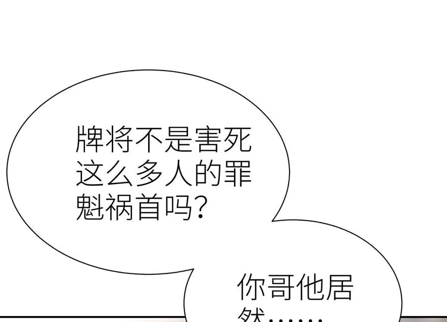 第22话 为了什么而战斗 第40页