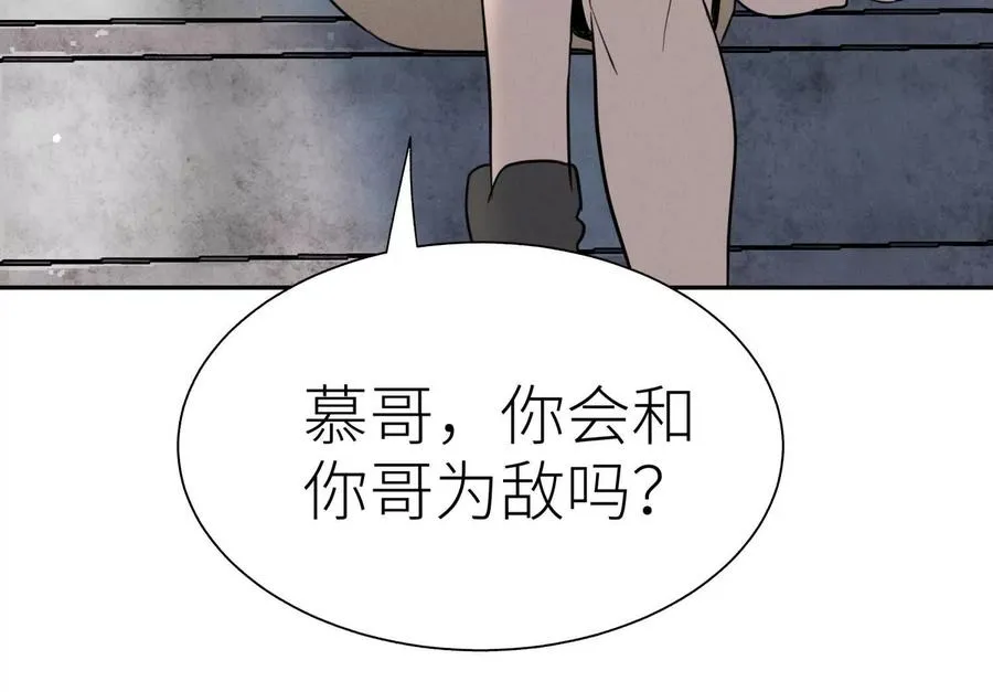 第22话 为了什么而战斗 第43页