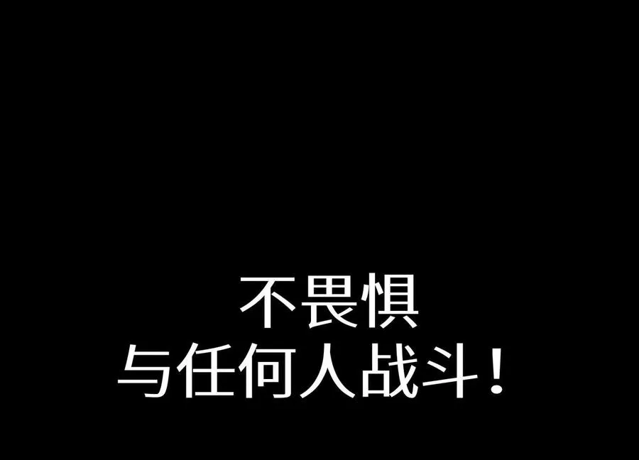 第22话 为了什么而战斗 第59页