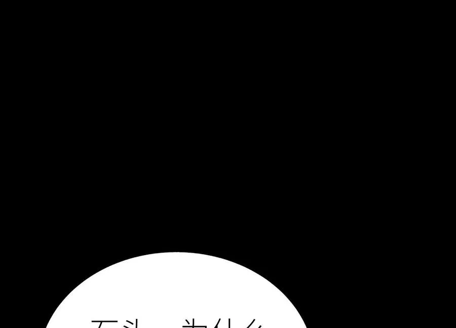 第22话 为了什么而战斗 第67页