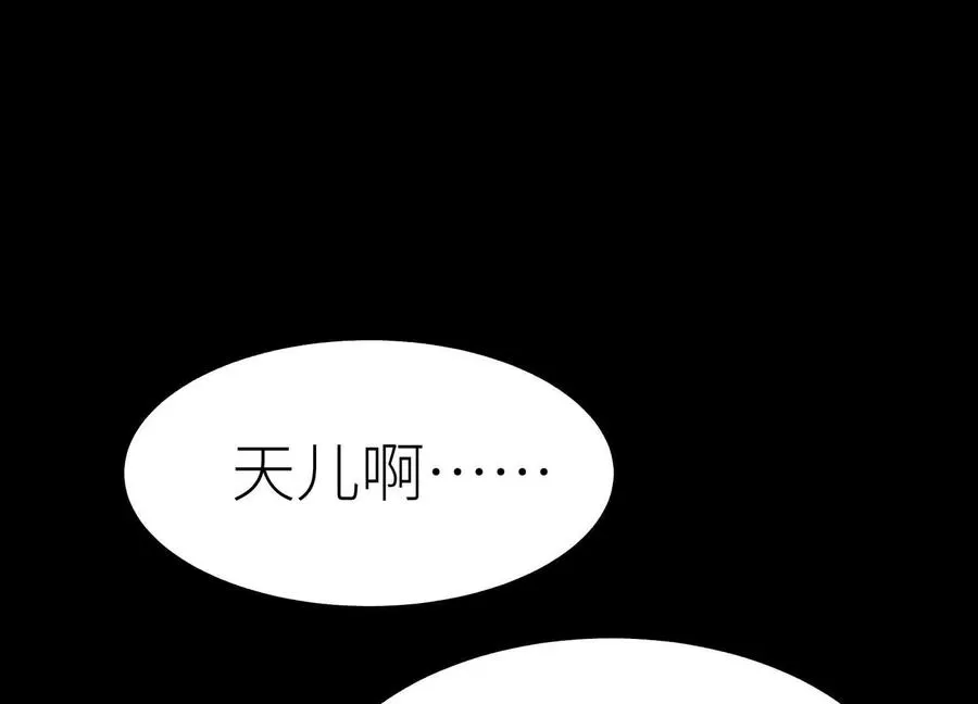 第22话 为了什么而战斗 第71页