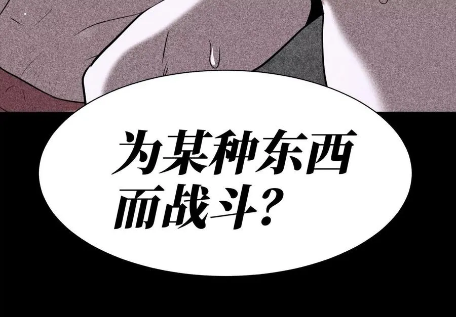 第22话 为了什么而战斗 第74页