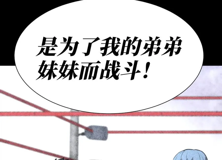 第22话 为了什么而战斗 第80页