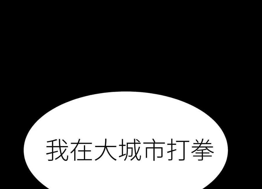 第22话 为了什么而战斗 第83页
