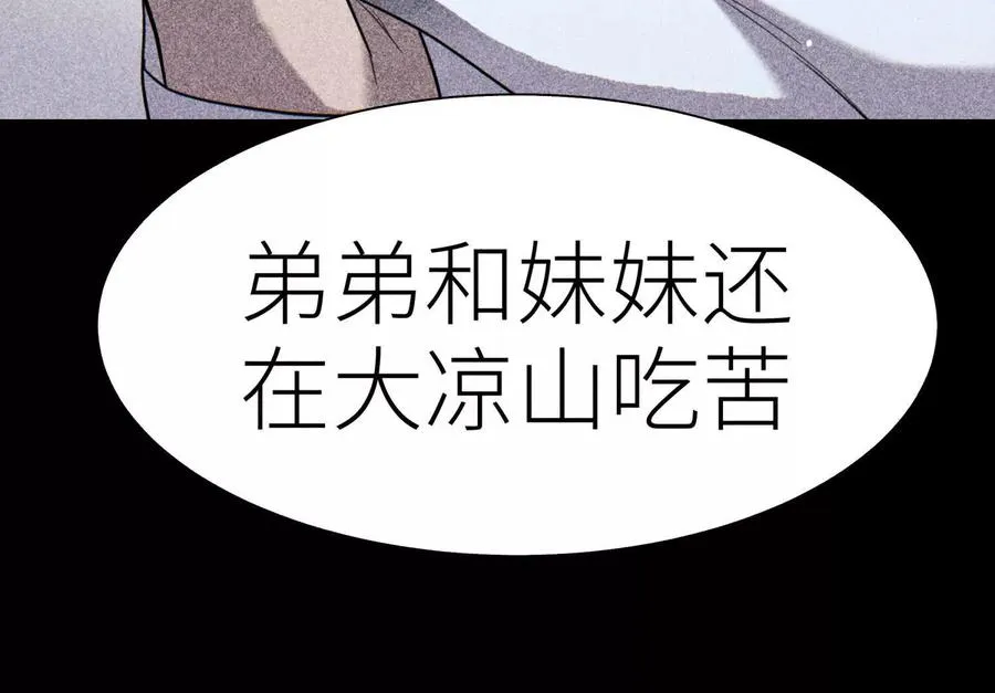 第22话 为了什么而战斗 第86页