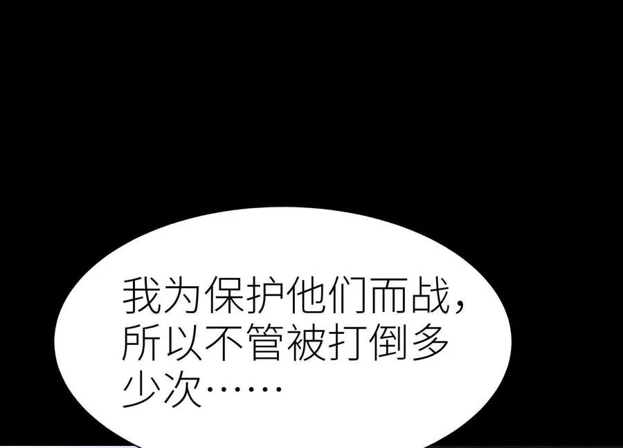 第22话 为了什么而战斗 第87页