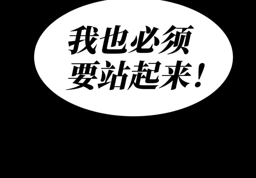第22话 为了什么而战斗 第90页