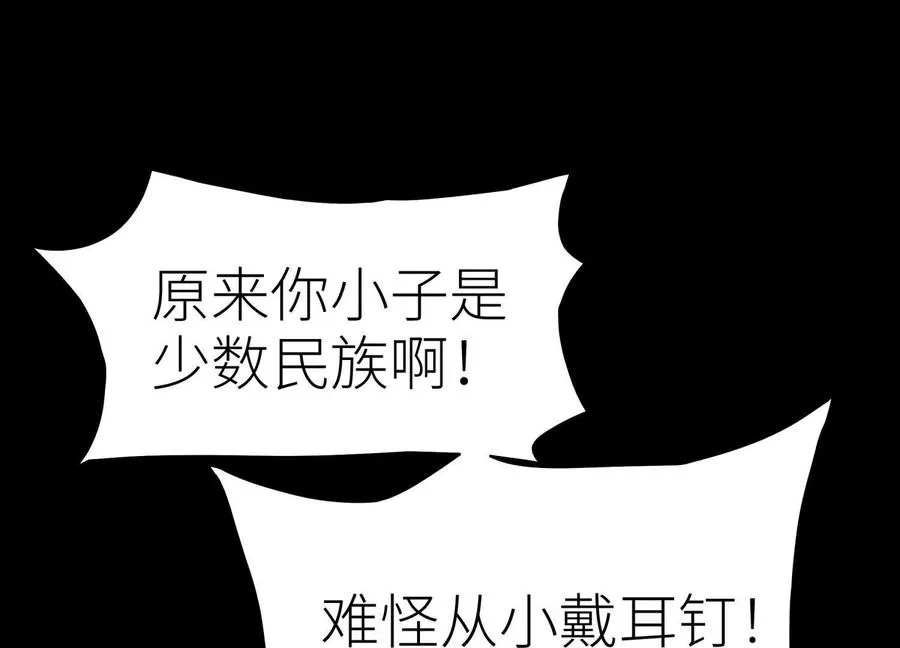 第22话 为了什么而战斗 第91页
