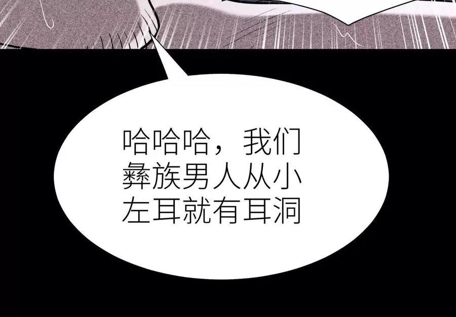 第22话 为了什么而战斗 第94页