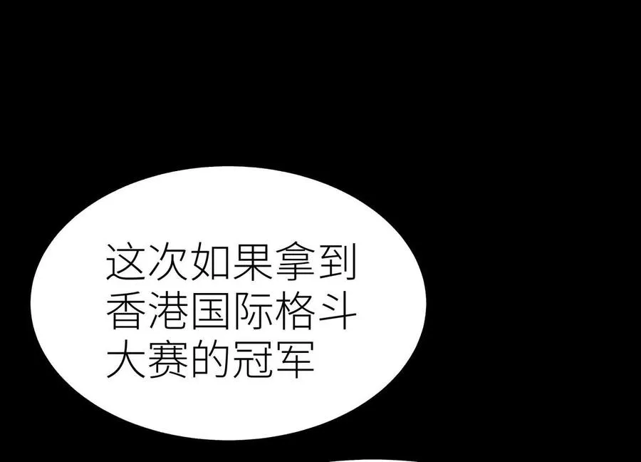 第22话 为了什么而战斗 第95页