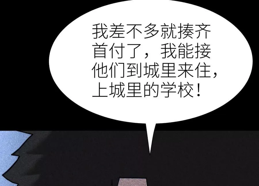 第22话 为了什么而战斗 第96页