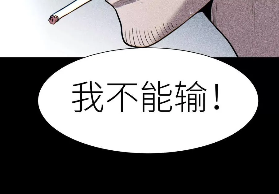 第22话 为了什么而战斗 第98页