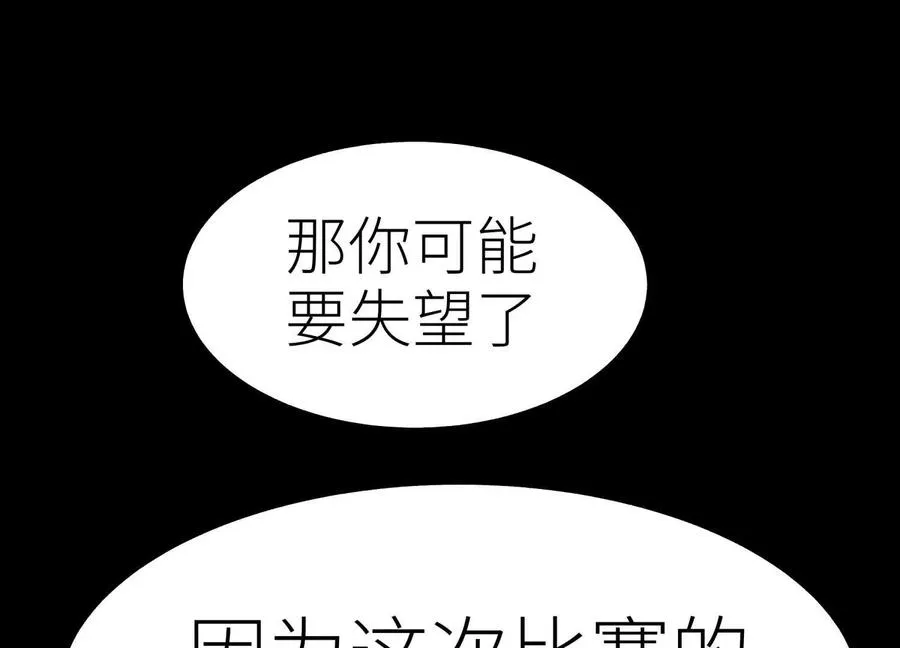 第22话 为了什么而战斗 第99页
