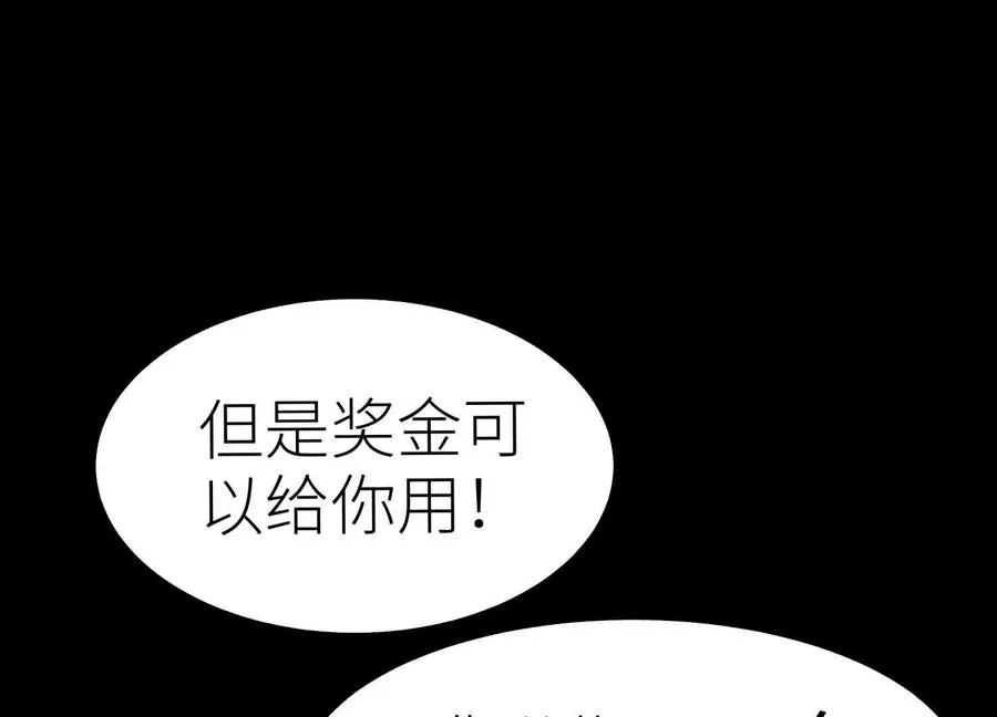 第22话 为了什么而战斗 第103页