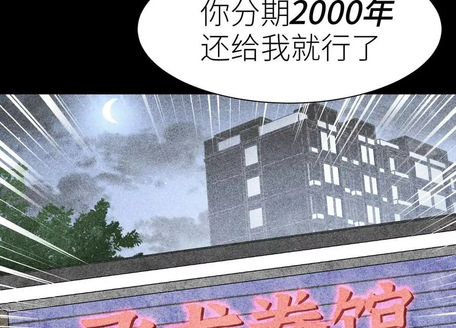 第22话 为了什么而战斗 第104页