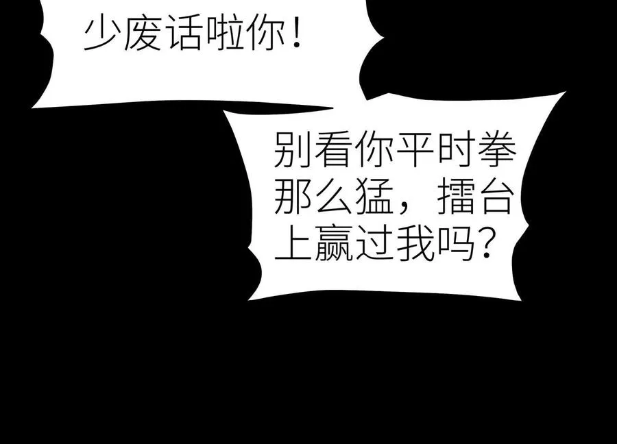 第22话 为了什么而战斗 第106页