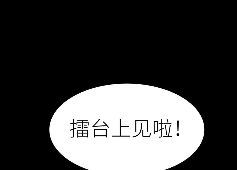 第22话 为了什么而战斗 第107页